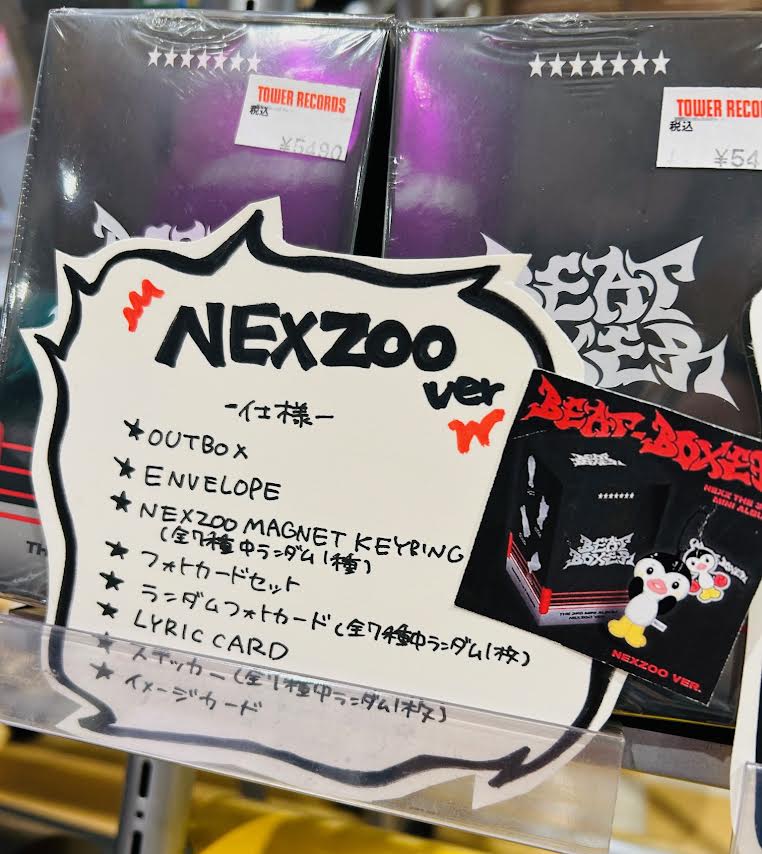 NEXZ】 3rd Mini Album 『#Beat_Boxer』🥊 なんと！品切れしていた