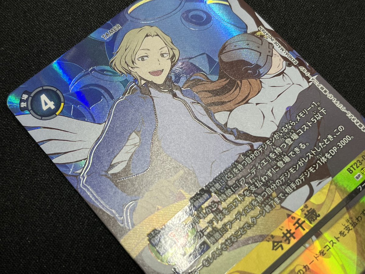 デジモンカード 今井千歳 パラレル 2枚セット デジモンカード 今井千歳 パラレル 2枚セット 05)(パラレル/両側