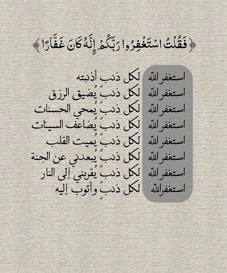 أذكار دعاء ا أستغفار - ﷺ (@4krna_1) on Twitter photo 