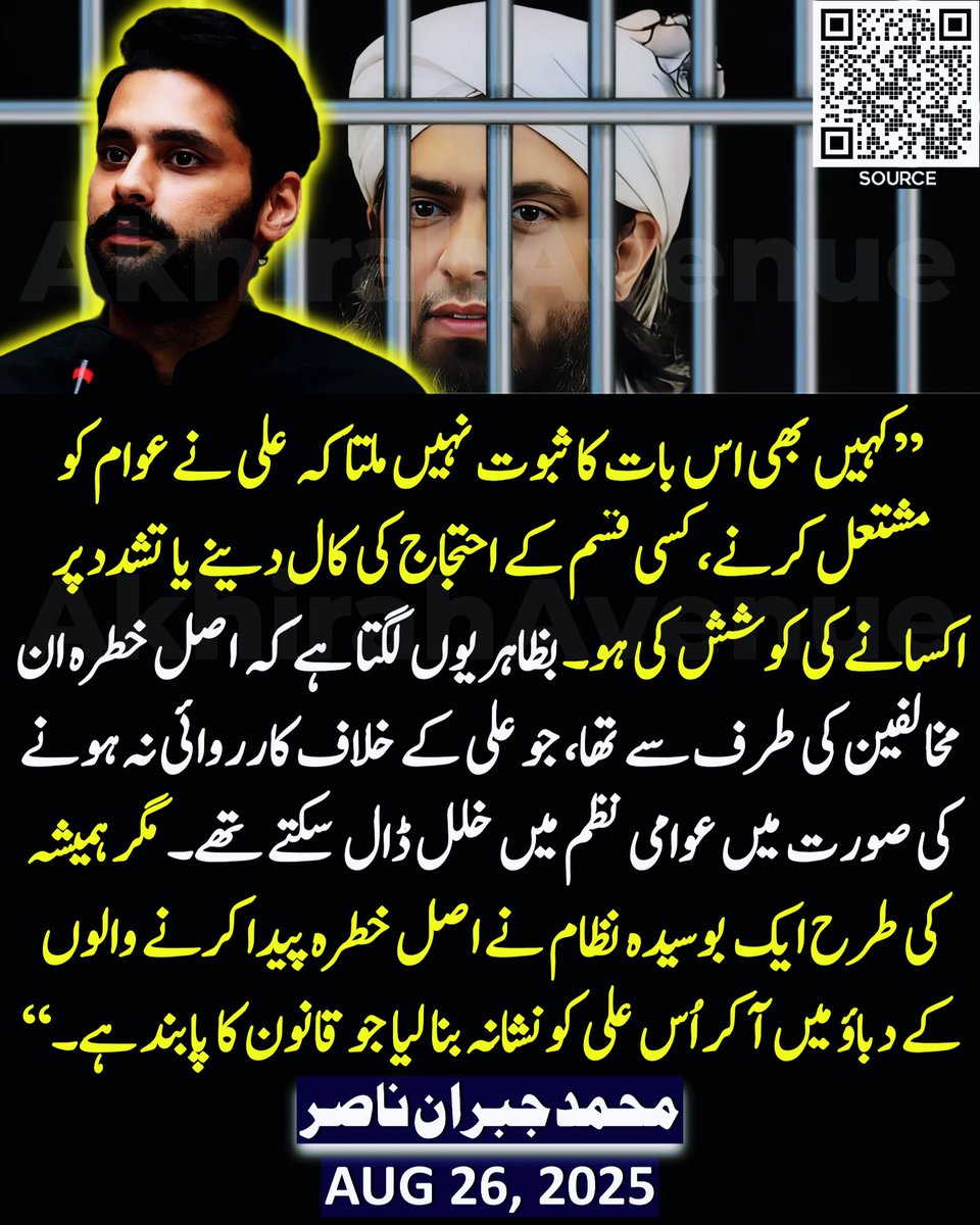 akhirahavenue's tweet photo. انجینئر محمد علی مرزا کی گرفتاری پر مشہور وکیل و سیاسی کارکن محمد جبران ناصر کا ردِّ عمل
@MJibranNasir 
#AkhirahAvenue #JibranNasir #ReleaseEngineerMuhammadAliMirza #ReleaseEngineerAliMirza #EngineerMuhammadAliMirza https://t.co/pKtnlEEuiN