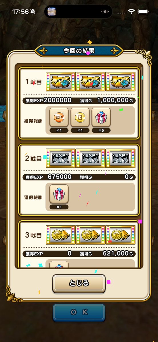 Eagle_dqx's tweet photo. どこで運使ってんねん。笑

#ドラクエウォーク
#ボーナスダンジョン https://t.co/gcARJgP9vQ