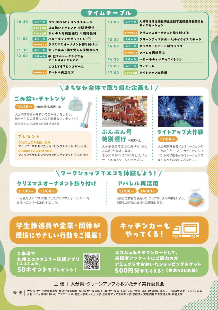🤍お知らせ🤍
11/29(土)にトークショーに出演させていただきます🥰
ぜひ会いに来てね！
※グッズ販売、チェキ会等はありません！