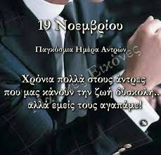 Αγόρια χρόνια πολλά!!!
Να σας χαιρόμαστε✌️