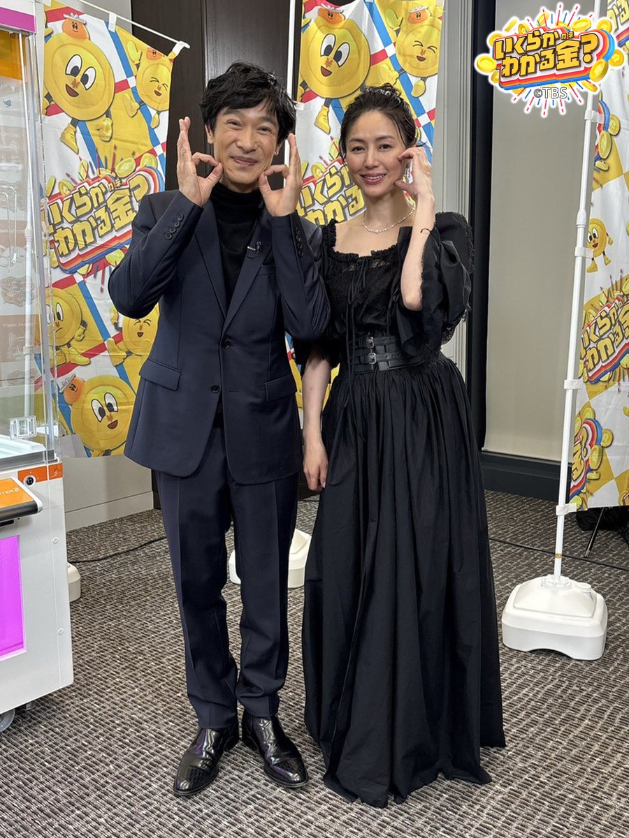 ️💰️#いくらかわかる金？ 📺11月22日(土)よる7時〜3️⃣時間SP