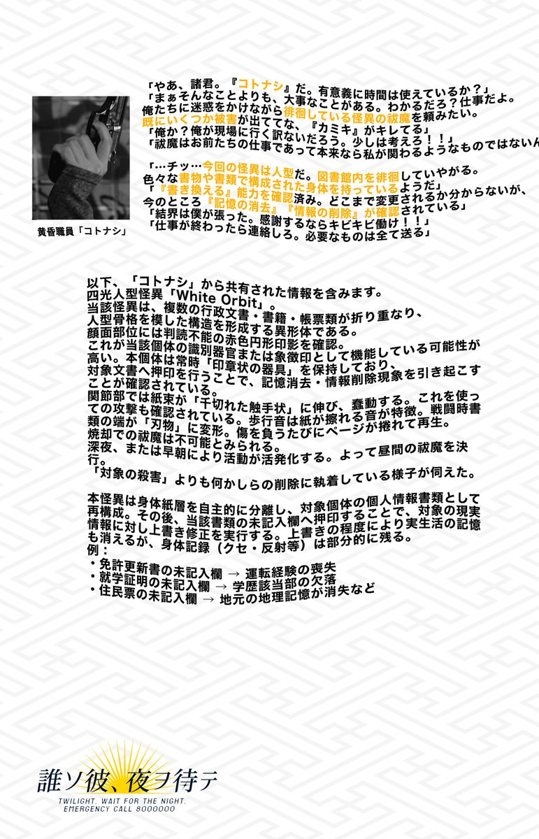 GO__T0HELL's tweet photo. ︎✦︎どれだけの記��や書類が「個人の証明」になるんだろう。紙を折り進めるほど形が決まって枷がつくのは何故だろう。私たちは一体、これから、どこへ向かって行くのだろう。 https://t.co/3MHquwBsaR