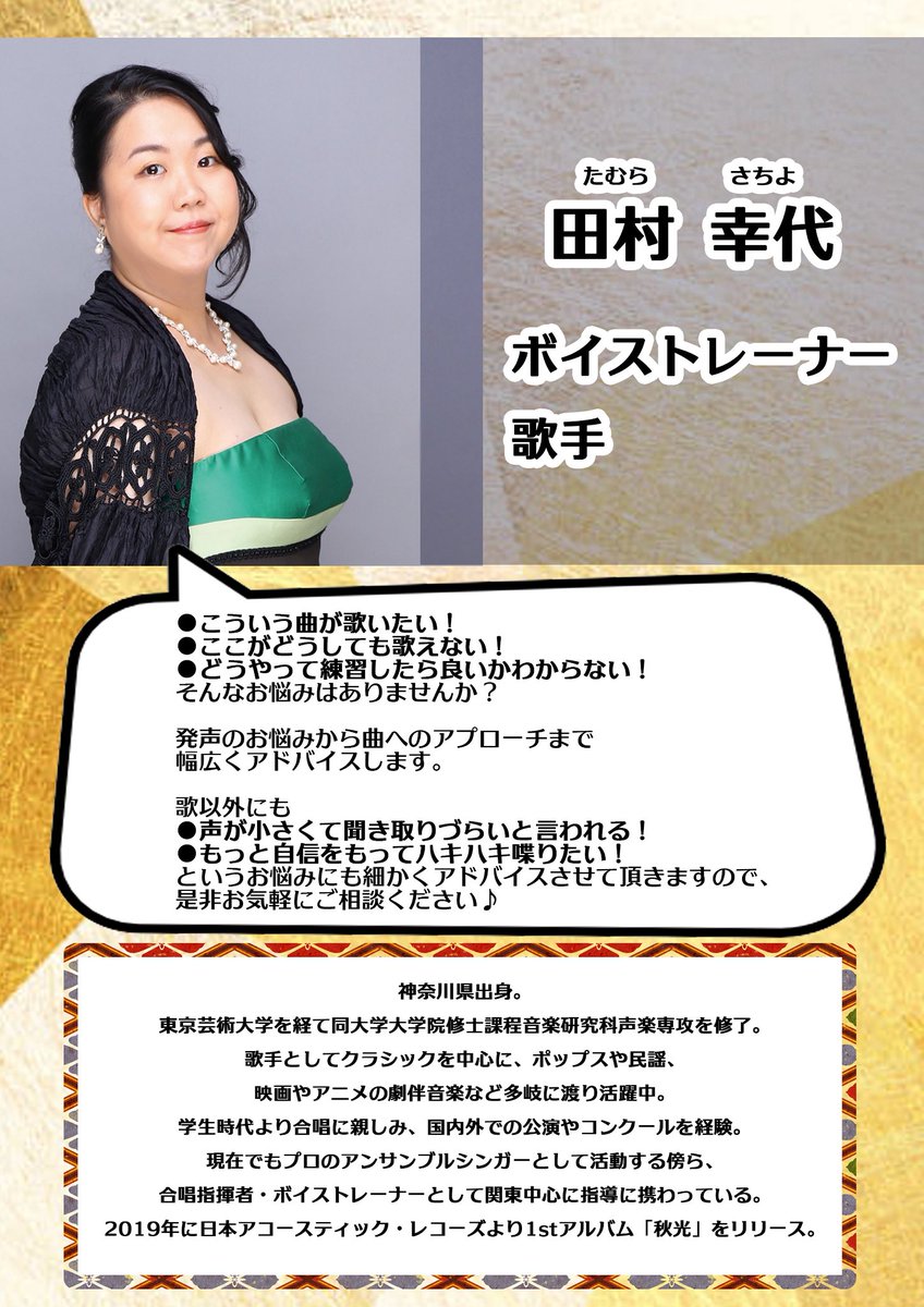 【12月新規募集】
ということで、新規ボイトレ受講者を募集します！
最近は体調が良くない場合からのリカバリーだったり、アフターケア等についても研鑽・試行錯誤を重ねています。
悩みを抱えてる方は是非一度ご相談下さい🙌
基本どんなお悩みも聞きますので、是非お気軽に👌
docs.google.com/forms/d/e/1FAI…