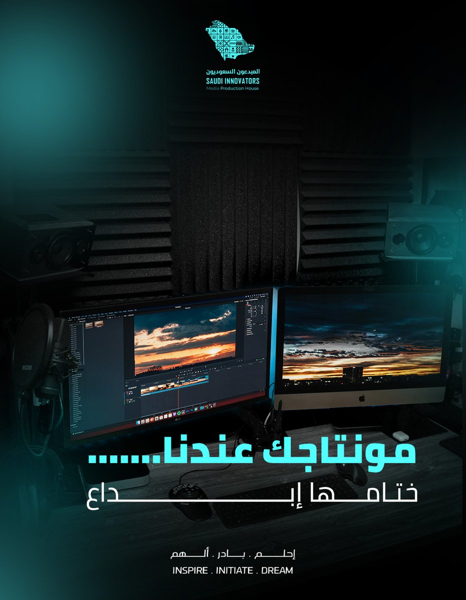 مونتاجك علينا، والفرق راح تشوفه😉
من اللقطة الأولى إلى آخر إطار، نحول أي تصوير خام إلى محتوى بصري يبهر 
جمهورك ويعبر عنك باحترافية ™️

تصميم، إيقاع، رسالة واضحة👌
سارع بطلب الخدمةوراسلنا على واتساب :
0509006810

#SaudiInnovators 
#المبدعون_السعوديون
#مونتاج_احترافي