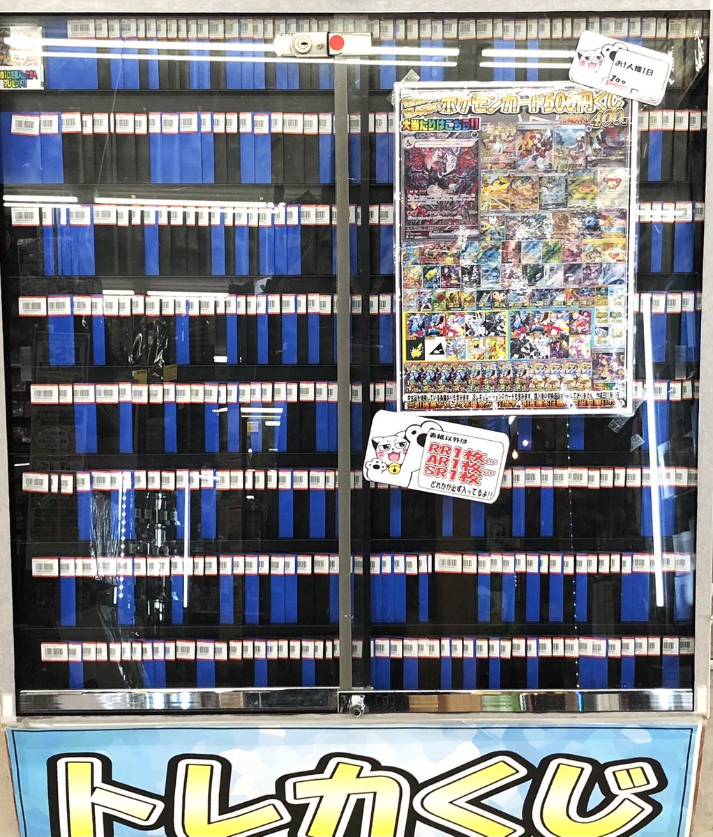 約20万円分　早い者勝ち」ポケモンカードコレクション大量 商品情報】 当店大人気ポケモンカード500円くじ作成しました