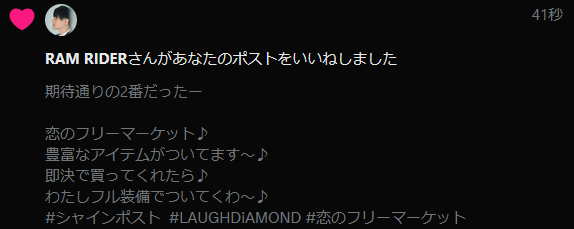 dontshootme007's tweet photo. き、恐縮です!
ちなみにO•NE•GA•I ☆ WISHは期待以上の2番でした!
#RAM_RIDER #シャインポスト https://t.co/e5F7QYpTy2