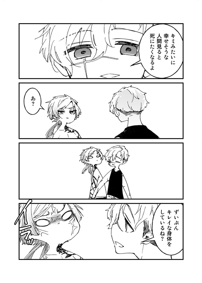 bnくんに被ぎゃくたいマウント取られるkisさんif 