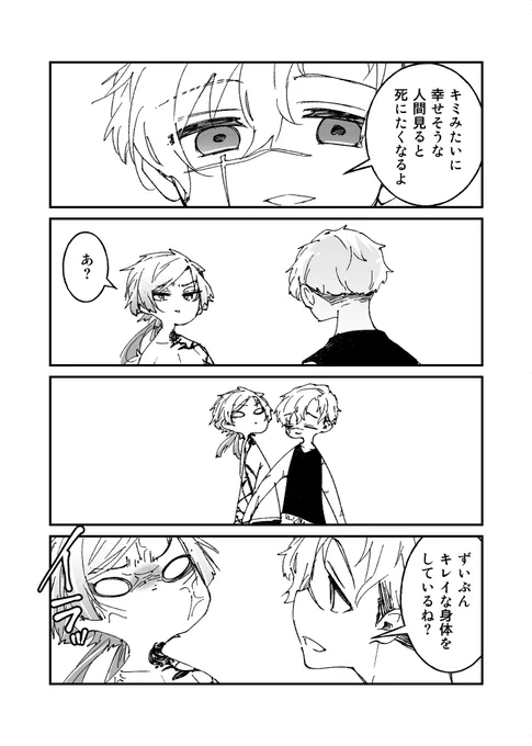 bnくんに被ぎゃくたいマウント取られるkisさんif 
