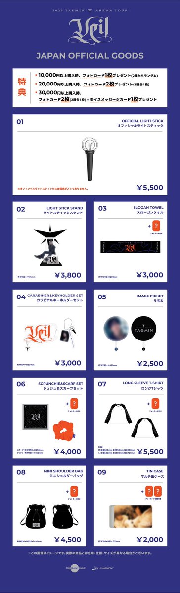 2025 TAEMIN ARENA TOUR ‘Veil’
✧·····················································✧

[🏟📣]
千葉・兵庫公演 
オンライン事前販売(会場受取)スタート🐥

⏱️販売期間
🥜11.29-30 千葉 / LaLa arena TOKYO-BAY
11/19(水)18:00～11/25(火)18:00
🔗taemin-veil-goods-chiba.square.site

⚓12.24-25 兵庫 /