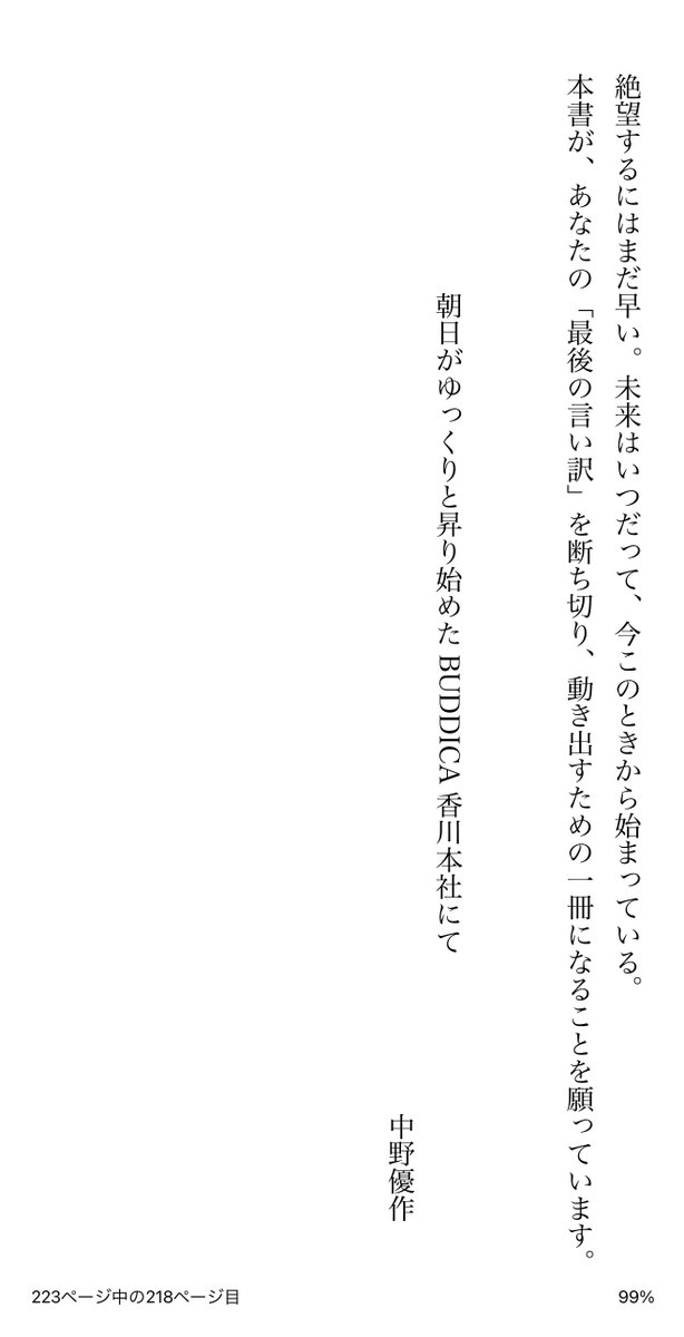 yuusaku_buddica's tweet image. 【香川講演開催決定】 
11/29(土)13:00-
香川講演が開催決定しました。
 
地元の香川で「逆境の乗り越え方」や「自ら成長する強い組織の作り方」について、実践的なTipsを交えながらお話しします。
 
■ イベント詳細 
日時：11月29日（土）13:00〜15:00（2時間） 
場所：ユープラザうたづ…