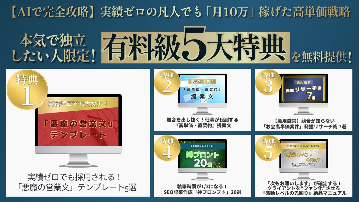 らいた|凡人でも月319万稼げた文章術 tweet media