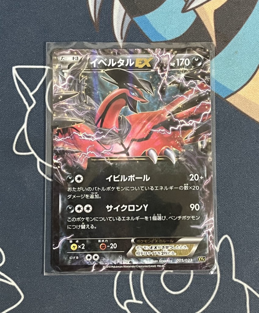 🍃寒さに負けるな！灼熱プレゼント企画🍃

【第1弾】イベルタルEX RR仕様🐦‍⬛

参加方法はフォロー＆リポストのみ！

ファイリング用で🙇‍♀️
〆切は明日の21時！