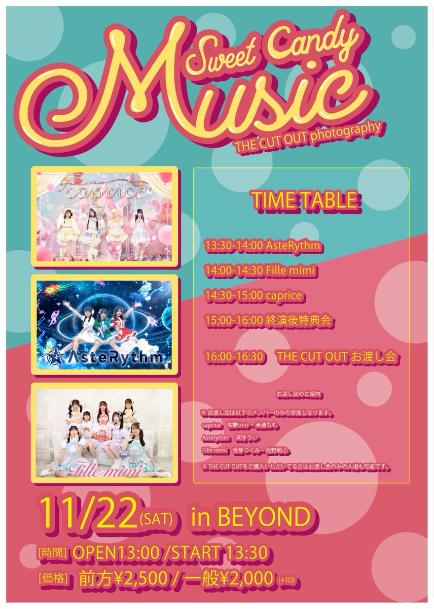 📚✨ 『THE CUT OUT photography 2025』 公式アーティストブックお渡し