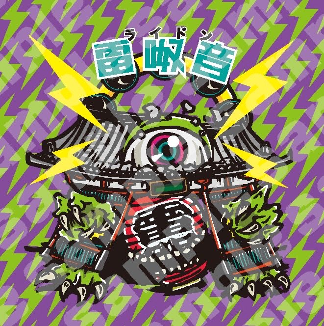 DDPS_mion's tweet image. 忍者場DJnight漆ノ巻まであと10日‼️‼️‼️

いつも忍者場DJnightのフライヤーデザイン、Tシャツデザインをして頂いているもーりー先生(@morry_spooky )に浅草と忍者場DJnightをテーマに創作妖怪を描き起こして頂きました🏮✨
可愛い！！キラキラヨンパチシールで皆様をお出迎え👏

是非遊びにいらしてね