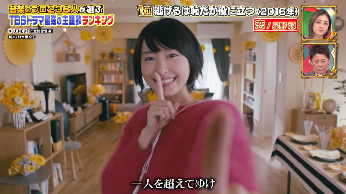 kankitiunkei's tweet image. その道のプロが選ぶ本当のNo.1 プロフェッショナルランキング
#プロフェッショナルランキング
音楽のプロ236人が選ぶTBSドラマ最強の主題歌ランキング
#逃げるは恥だが役に立つ #恋
そういや最近ドラマで新垣さん見ないが？…🙄
そろそろ観たいですｗ🥺🙏
#バラエティ #新垣結衣 #星野源