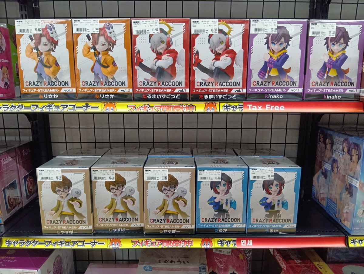 Crazy Raccoonのフィギュアを多数買い取らせていただきました〜 写真に