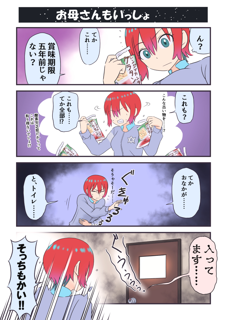 前の『トイレの日』に再掲したやつです。

#GQuuuuuuX #ジークアクス 