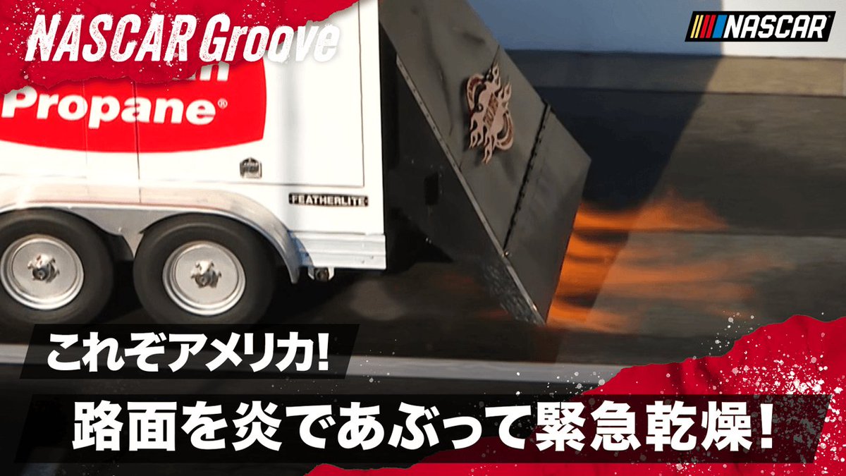 ずっと日陰で濡れた路面はこれで乾かす