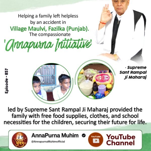 nishanka_singh's tweet image. #AnnpurnaMuhimविश्वकेलिएवरदान
🙏गाँव मौलवी, फाजिल्का (पंजाब) में दुर्घटना से बेसहारा हुए परिवार की मदद! जगतगुरु तत्वदर्शी संत रामपाल जी महाराज की अन्नपूर्णा मुहिम ने परिवार को निशुल्क राशन, कपड़े व बच्चों की शिक्षा सामग्री उपलब्ध कराकर आजीवन सहारा दिया है🙏
Sant Rampal Ji Maharaj