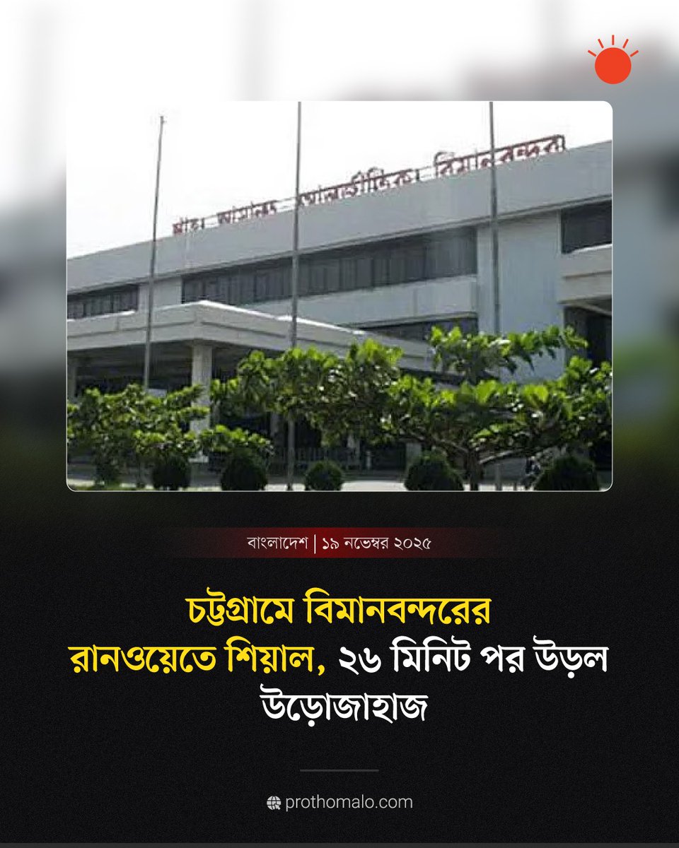 ProthomAlo's tweet image. বিস্তারিত :
pulse.ly/cojsydmf2r