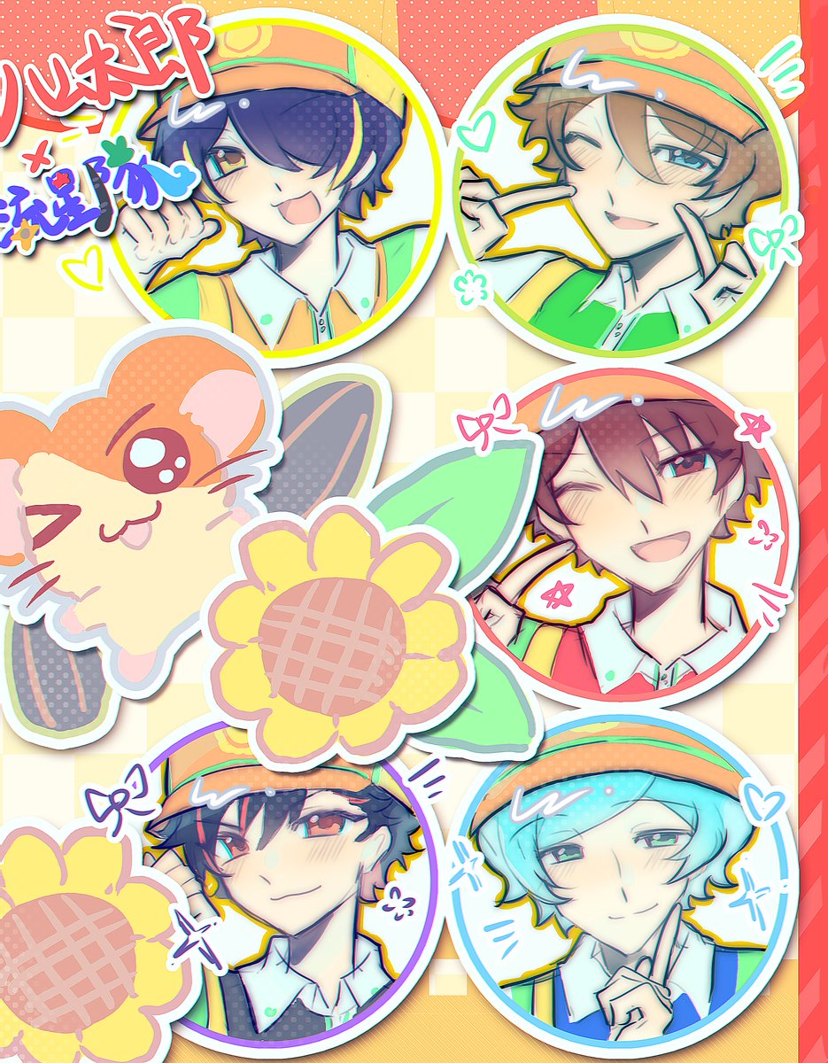 #あんスタ #流星隊 
🐹