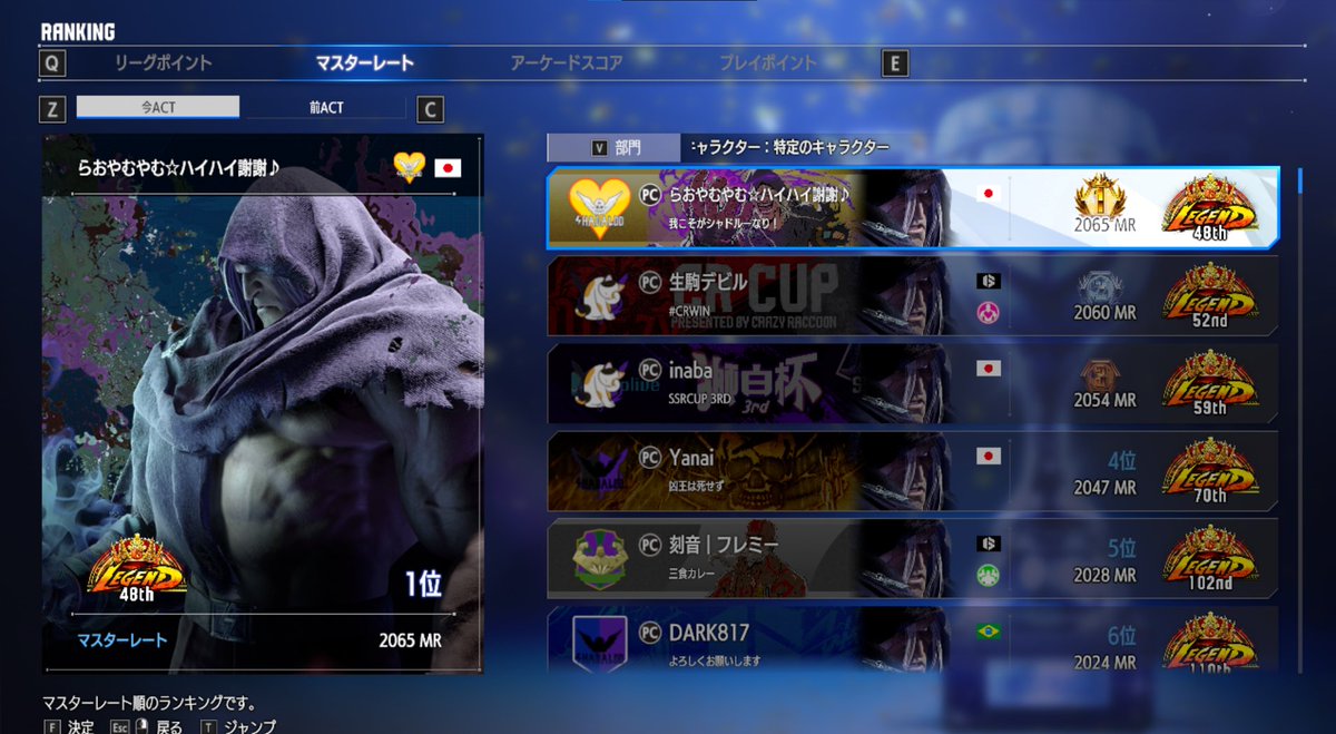 配信でベガMR1位いけたー！やったー！！
今期も1位フィニッシュ目指して頑張るぞ！