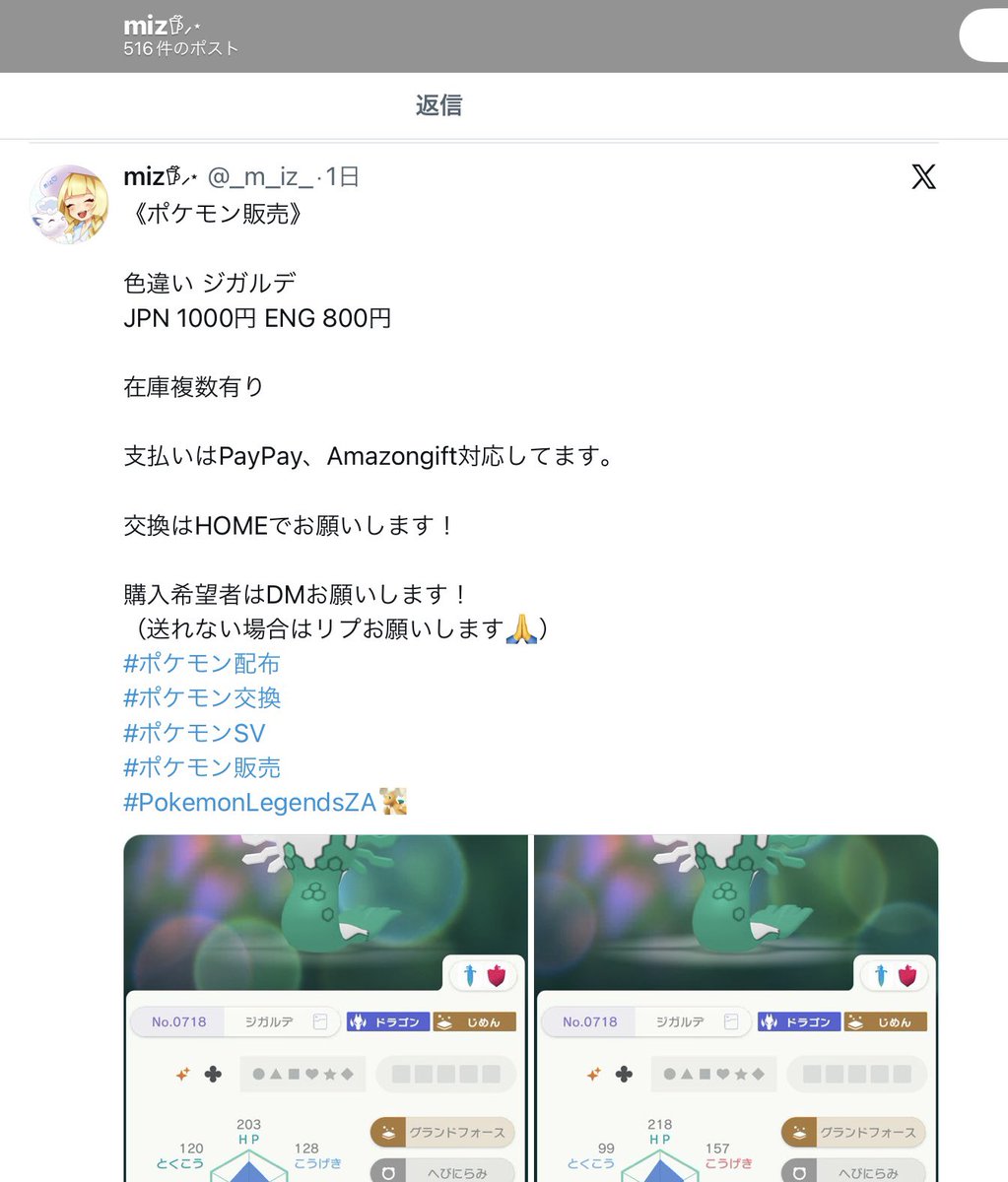 見てたらまだ詐欺師が活動してたので注意喚起🫡 普段は配るフリした