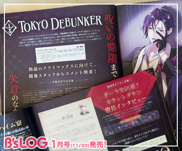 B’s-LOG(ビーズログ)東京ディバンカー 『冠氷 尋』ビッグアクリルスタンド B's-LOG(ビーズログ)東京ディバンカー 『冠氷 尋』ビッグアクリル