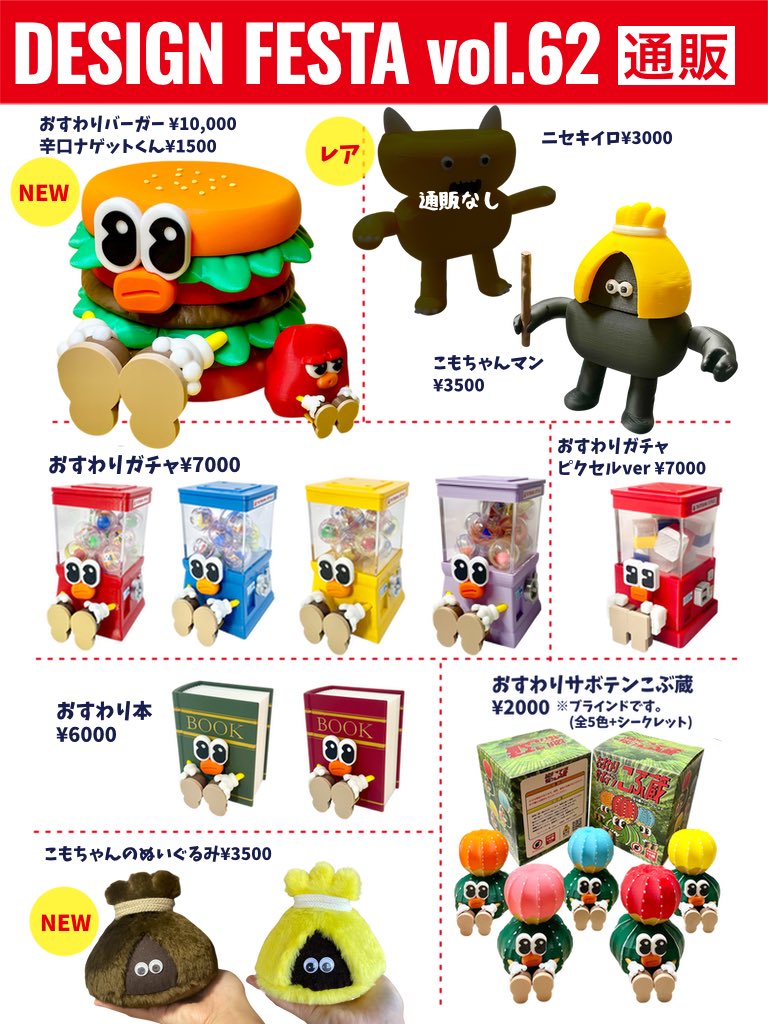 さとうまりえ｜デザフェス62 A136-138 (@MarieSato0904) / Posts / X