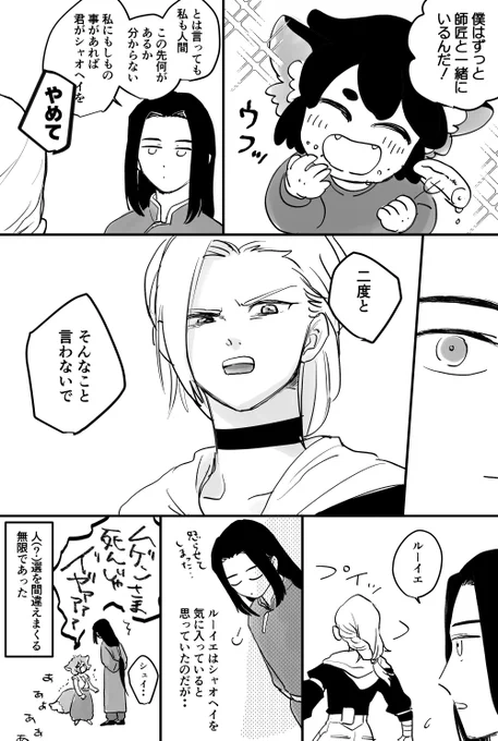 ロシャヘ2
自分で思うほど嫌われていない 