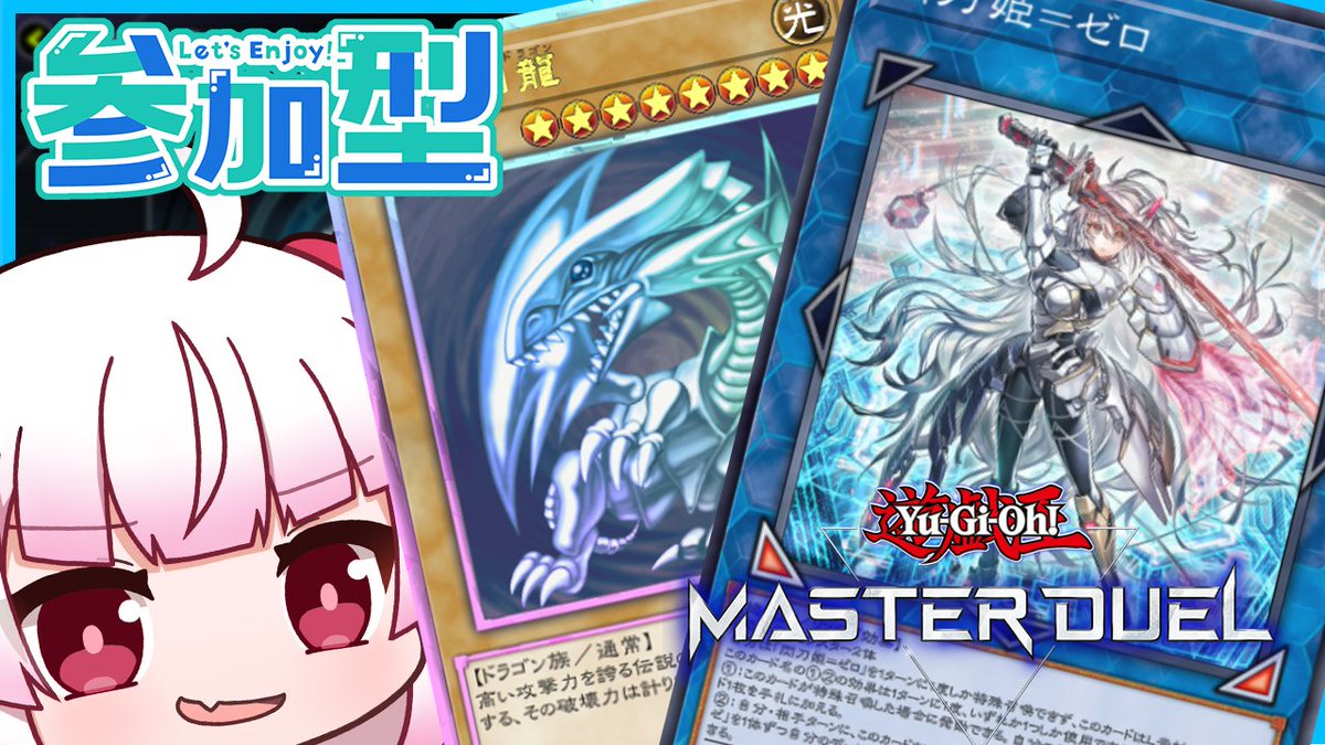 遊戯王　デッキ　原石青眼、閃刀姫 自分の使っている【閃刀姫】デッキを自己満足で紹介した的な - トリエ