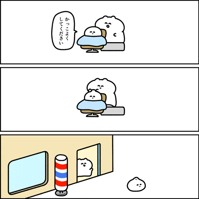 美容院でセットする肉まん 