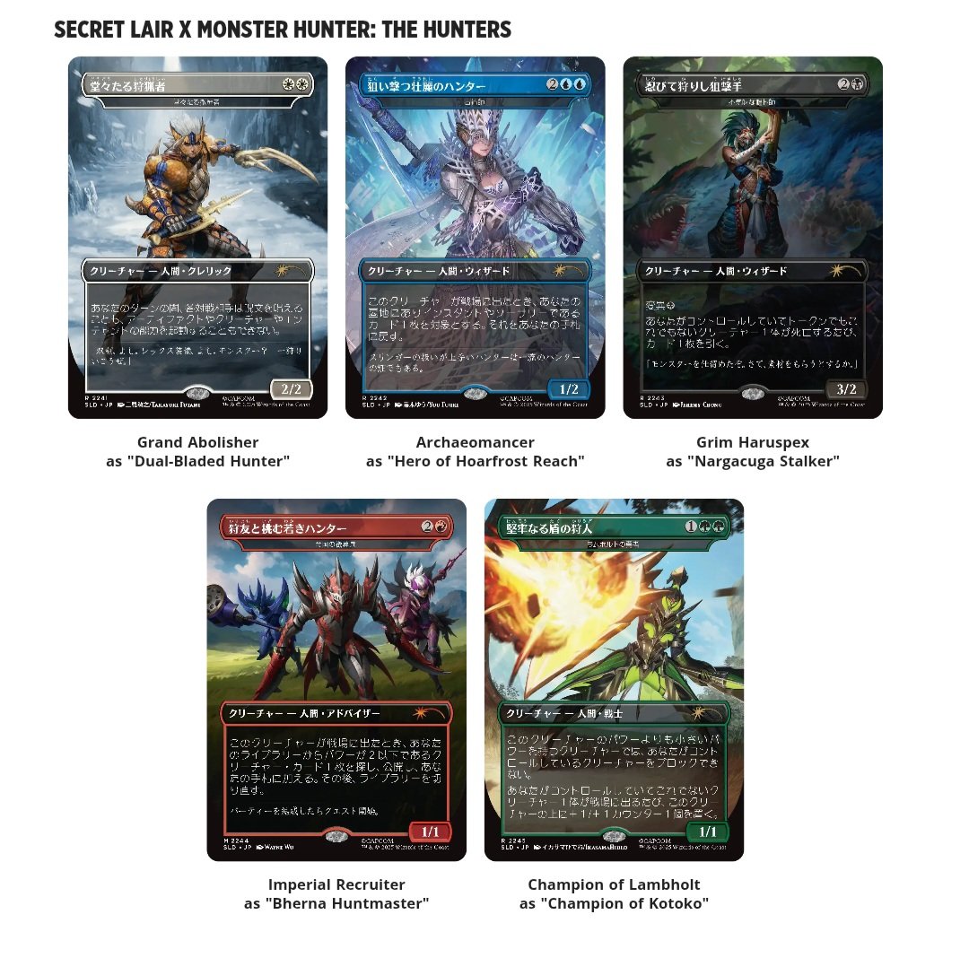 MTGモンスターハンターコラボまとめ 4種類のSecretlair製品が公開 日本