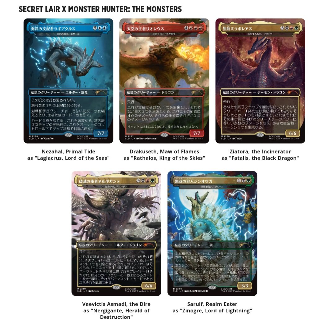 MTGモンスターハンターコラボまとめ 4種類のSecretlair製品が公開 日本