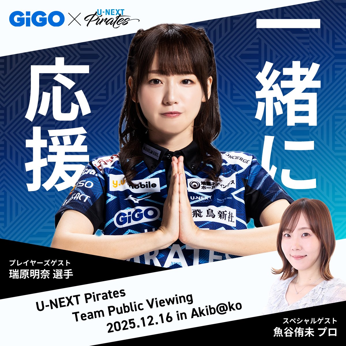 U-NE𝕏T Pirates (@unext_pirates) / Posts / X