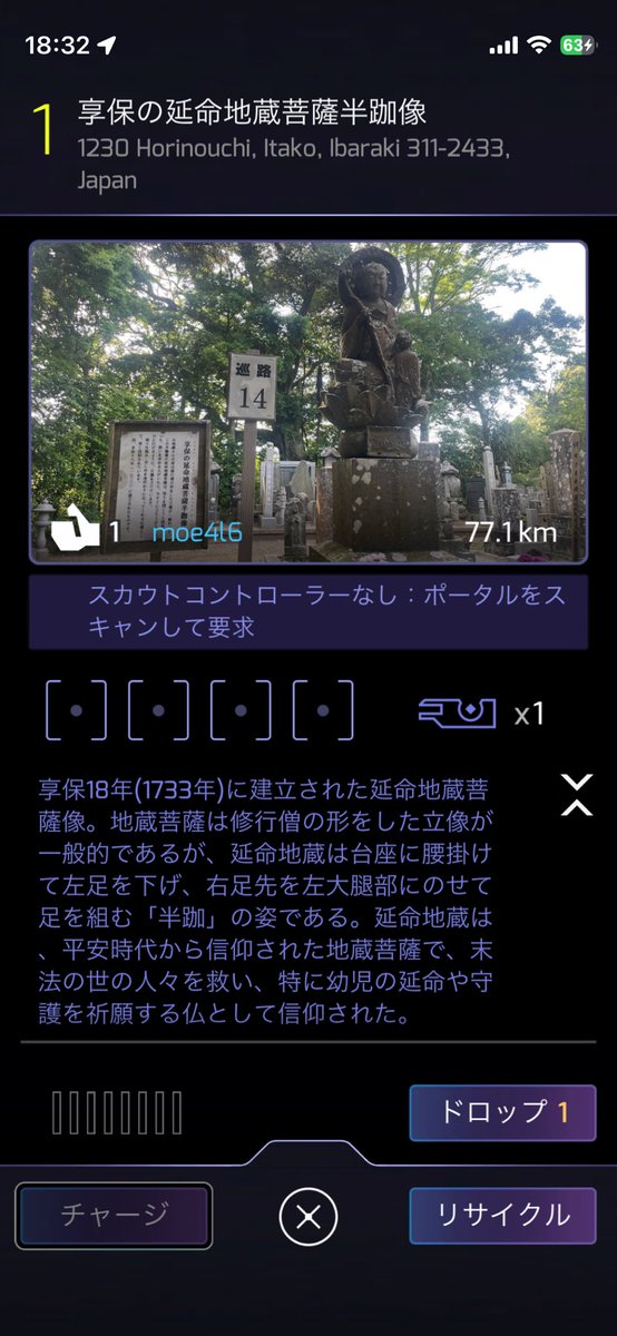 moe4l6's tweet photo. 725件目の承認、享保の延命地蔵菩薩半跏像(潮来市堀之内)。江戸時代中期の享保18年(1733年)に建立された延命地蔵です。
#ingress
#ポータル申請 https://t.co/FO6EAa6yt4