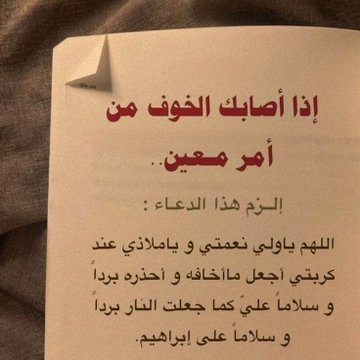 ي رب اللهم افرجها عنا ي ارحم الراحمين