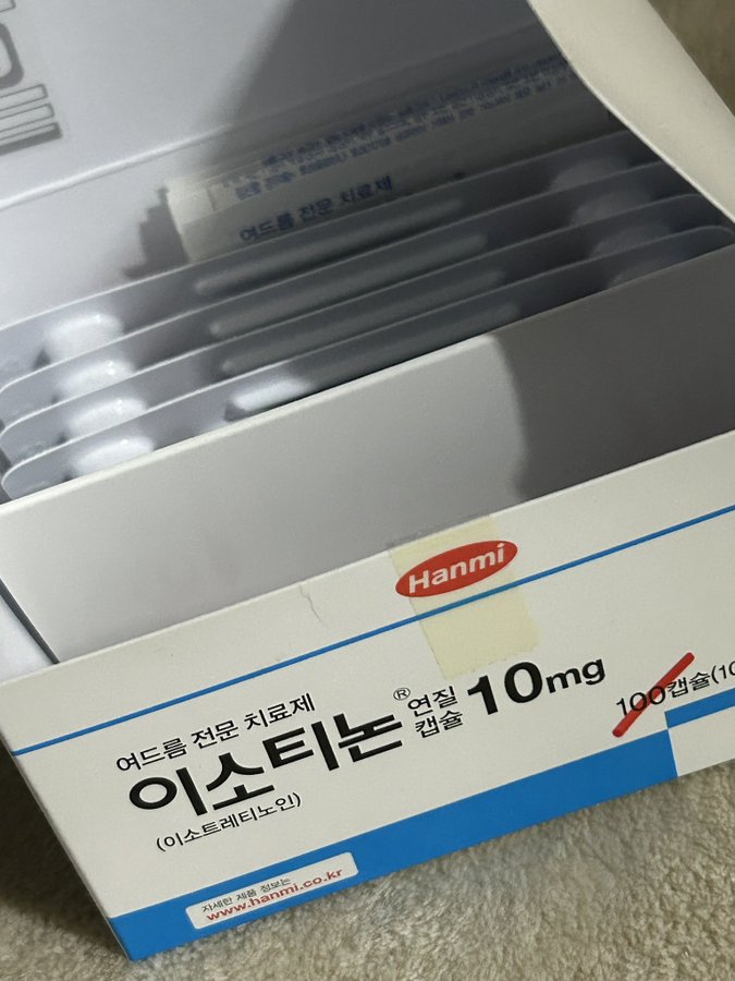 [잡담] 피부과, 화장품 안해본거 없는데 제일 효과 좋았던 거 | 인스티즈