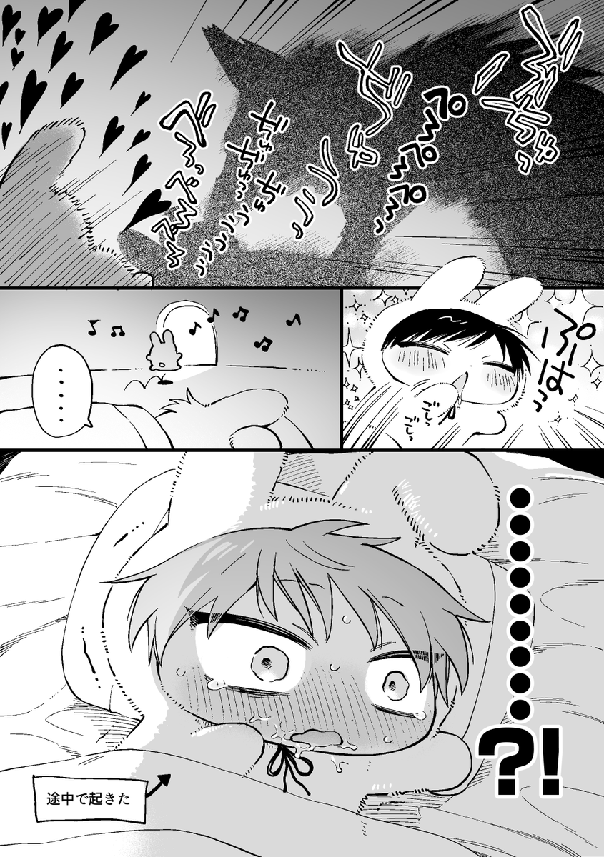 ある夜のうさぎさん村