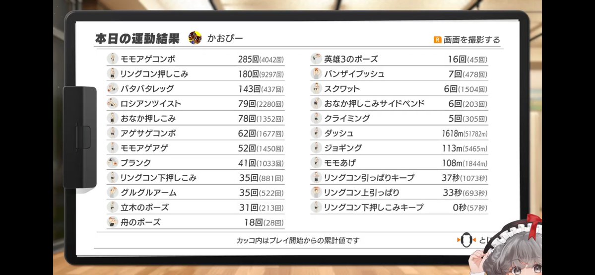 RFAありがとうございましたぁ！！
とりあえず目標の200kcal消費は超えた！！！
ここからはこれをできる限り毎日できるように継続していきます
かおぴー健康計画シリーズとしてやっていこうかな…？