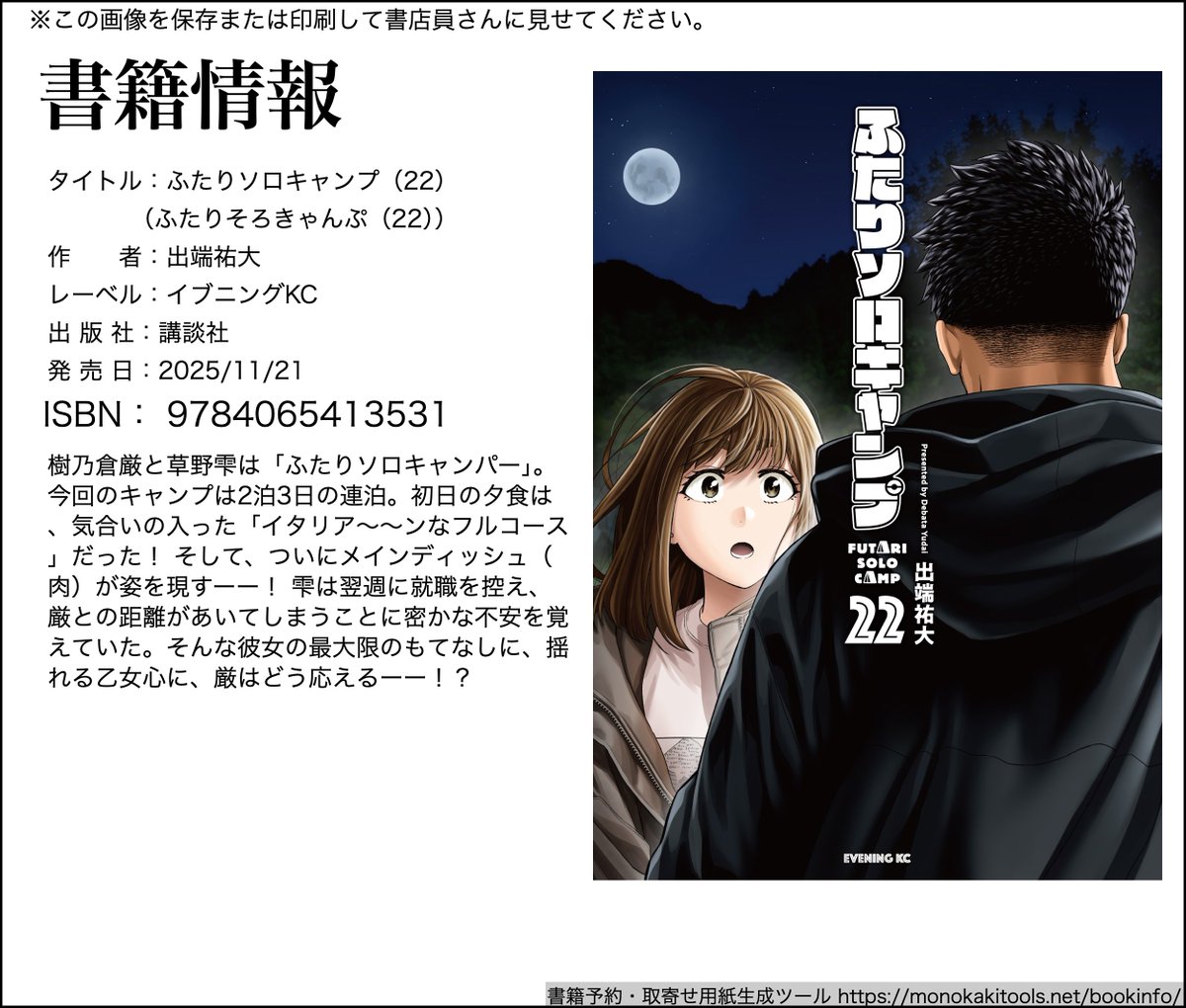 出端祐大@22巻11/21発売！アニメ放送中！ (@debacoq) / Posts / X