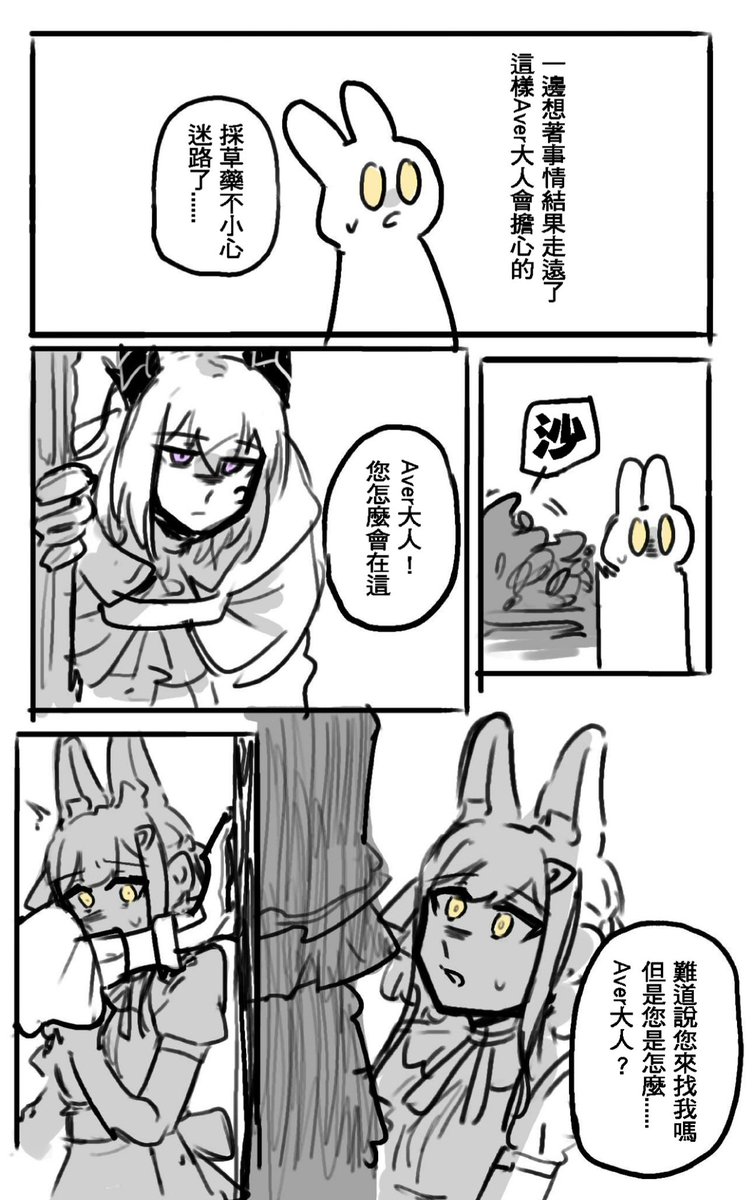 龍Aver🐉&草莓兔祥🐇劇情⑤
兩人的想法似乎有著落差
下一回沒意外的話會是最終回&開車回
(4/10)
#ういさき #はつさき 