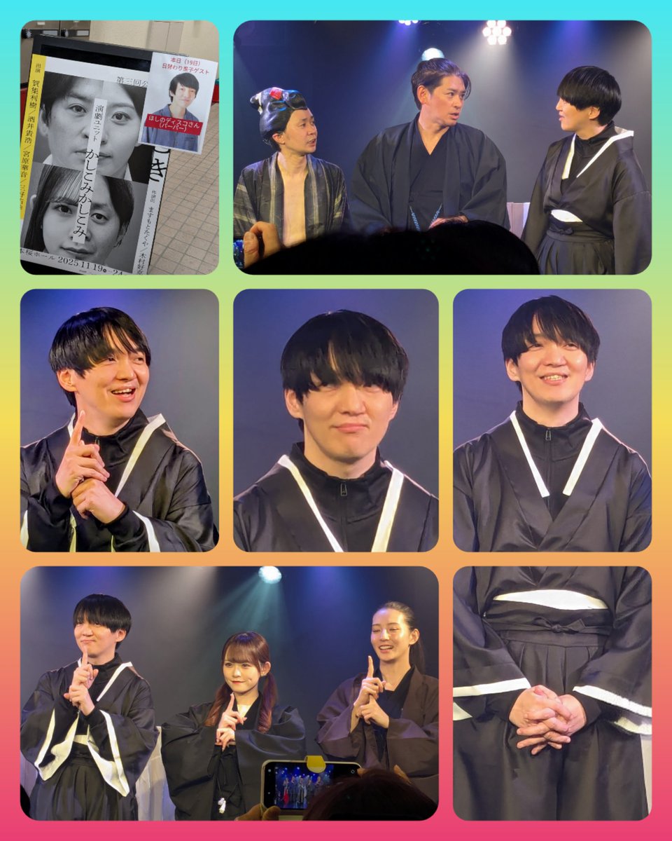 yukonekomint's tweet image. 演劇ユニットかしこみかしこみ「ひたむき」公演を観てきました
ほしのさん、だいぶ序盤から楽しくなってきたのか表情で遊び始めて面白かったです🤣
当日の合わせだけとは信じがたいくらい溶け込んで、それでいて存在感バッチリ！
チェキも可愛くて記念になった♪
＃かしこみかしこみ
＃ほしのディスコ