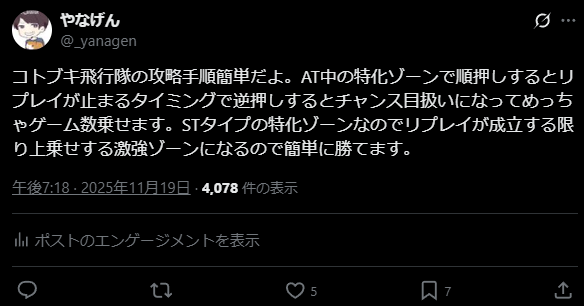 やなげん tweet media