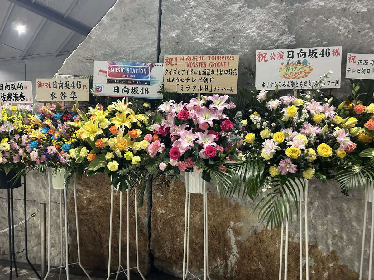 #日向坂46_MONSTERGROOVE DAY1 &amp; #河田陽菜卒業セレモニー。

５月に同じ会場で観た「OVER THE