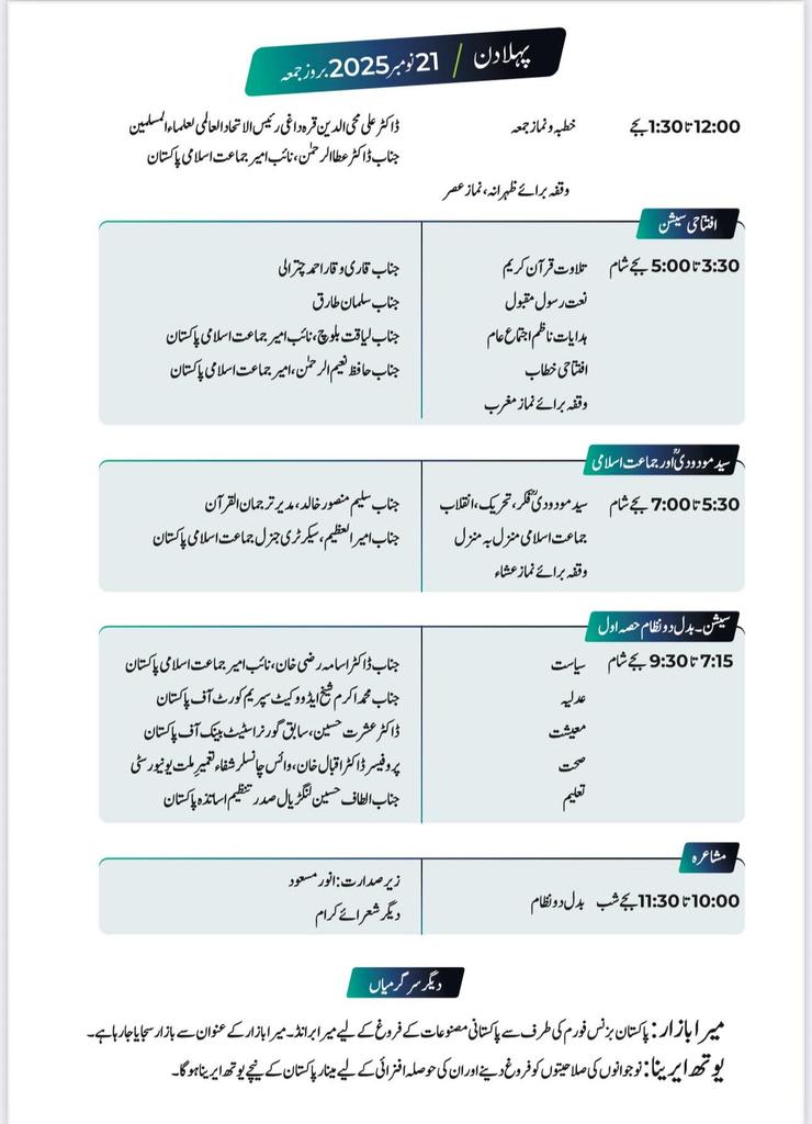 Mushtaqjiy's tweet photo. پہلا دن اجتماع عام 
چلو چلو مینار پاکستان 
Change the System 
#چلو_چلو_مینارپاکستان https://t.co/epvpMaczPX