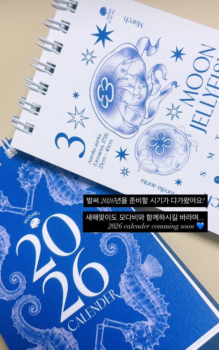 modabi_sea's tweet image. 서일페에 들고갈 미니달력이 도착했다는 소식💙✌️